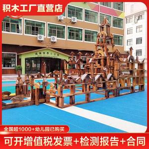 幼儿园超大型户外碳化大积木烧木炭原儿童建构区材料搭建实木玩具