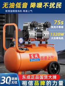 东成无油静音空压机220v小型空气压缩机便捷式木工钉枪东城打气泵