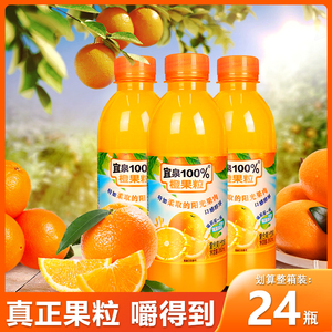 果粒橙水果橙汁饮料整箱批特价360ml6/24瓶榨橙汁维c美白小瓶饮料