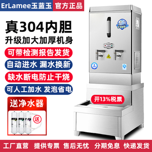 开水机商用大容量60L三相电380V电热水器90L饭店食堂工地箱烧水炉