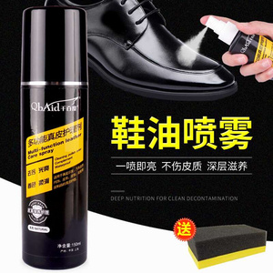 真皮鞋油黑色家用无色液体高级通用护理保养油喷雾套装擦皮鞋神器