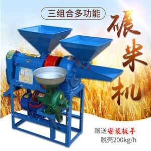 碾米机打米机好运来碾米机组合米机磨浆粉碎机家用三用组合米机