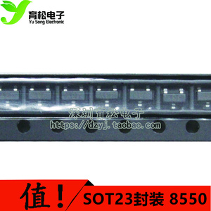 贴片三极管 S8550 SOT-23封装 2TY  100只  深圳育松电子