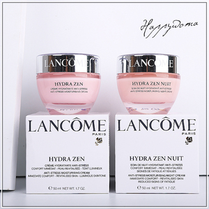 Lancome兰蔻水份缘日晚霜两件套盒装 水分缘舒缓补水保湿面霜