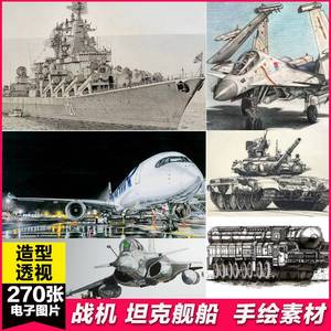 坦克飞机战斗机士兵手绘临摹彩铅线稿马克笔热血机械画画图片素材