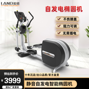 LAND 椭圆机自发电磁控商用健身器材超静音健身椭圆仪