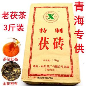 青海湖南益阳茶厂茯砖茶黑茶湘益茯茶伏砖茶老奶茶叶酥油奶茶3斤