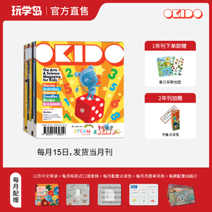 【3-8岁】玩学岛丨OKIDO儿童科学杂志 英国原版月刊英语启蒙支持点读杂志订阅