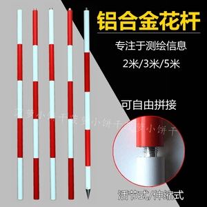 测量用花杆2米/3米/5米标杆测量尺工程测绘花杆标尺标杆红白花杆