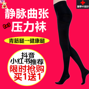日本防静脉弹力曲张连裤袜睡眠强压力美腿塑形型显瘦大小腿袜大码