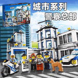 中国积木警察总局军事系列城市特警指挥中心拼装益智玩具汽车男孩