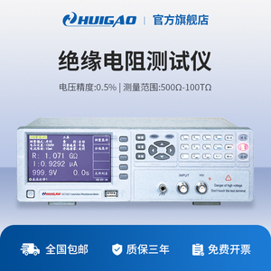 汇高 HG7683绝缘电阻测试仪 HG2683高精度电解电容漏电流测试仪