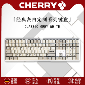 CHERRY樱桃MX3.0S机械键盘MX2.0S经典复古灰白88键/109键电竞游戏
