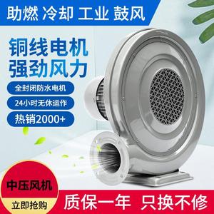 离心式中压风机煤燃气炉灶锅炉250W550W鼓风机220v强力工业吹风机