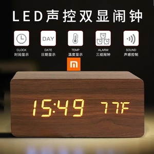 小米米家智能闹钟2024新款电子时钟表声控静音led木质装饰USB充电