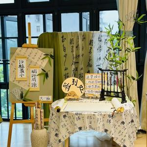 新中式国风主题书法背景布幼儿园环创布置装饰用品文字纱幔签到台