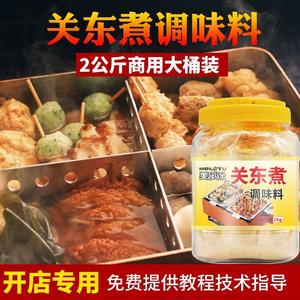 关东煮汤料包调料食材水煮菜寿喜火锅麻辣烫猪大骨汤底料日式商用