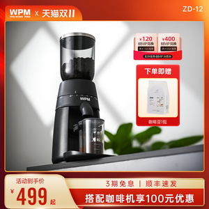 WPM惠家磨豆机ZD12意式咖啡电动磨豆机锥刀研磨咖啡机器小型家用