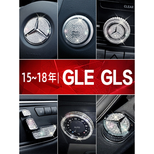 适配奔驰GLE320 GLE250 GLS400 GLS500内饰改装中控方向盘镶钻装