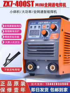 上海东升ZX7-400ST双电压电焊机220V380V工业级315家用250便捷式