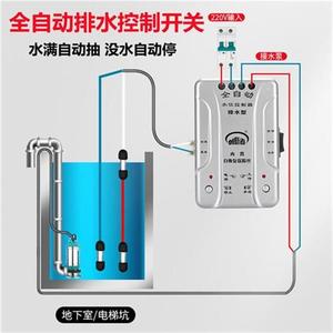 自动排水控制器地下室水泵水箱水池抽水开关水位液位探头电子感应