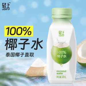 轻上100%椰子水泰国进口椰子椰子汁含电解质饮品245ml*6瓶/整箱装