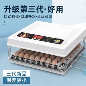 小鸡孵化机全自动鸡鸭苗鹅孵化箱芦丁智鸡孵化器小型家用能孵蛋器