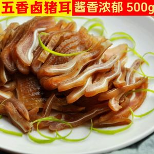 五香卤味猪耳朵500g熟食真空包装凉拌凉菜开袋即食酒店商用下酒菜