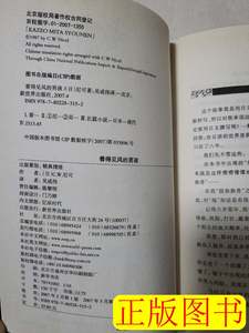 实拍书籍看得见风的男孩 尼可吴成伟 2001新世界出版社9787802283