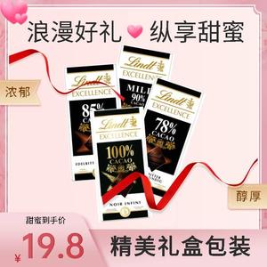 Lindt瑞士莲德国原装进口黑巧克力纯可可脂100%特醇（代可可脂）