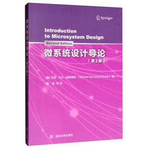 正版九成新图书|微系统设计导论（第2版）[德]沃纳·卡尔·施默博