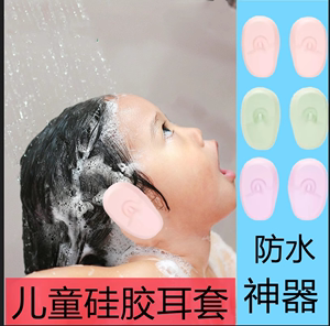 新生儿宝宝洗头遮耳朵神器儿童洗澡耳套小孩洗头发护耳朵防水耳罩