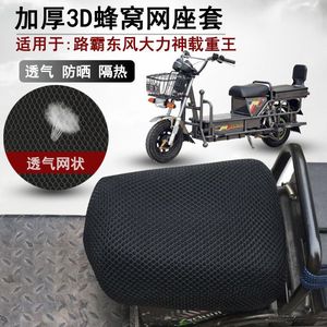 踏板摩托车防晒防水坐垫套适用于路霸东风大力神载重王座套皮罩