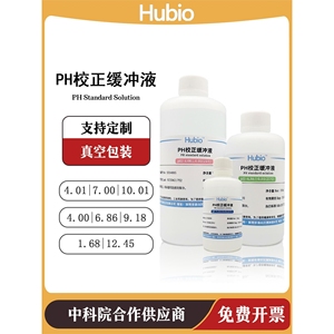 PH校准液 PH标准缓冲溶液 酸碱测试PH值试剂 PH记PH笔标定校正液