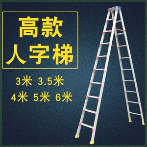 登远3米4米5米6米加厚工程梯铝合金装修梯子便携人字梯阁楼梯