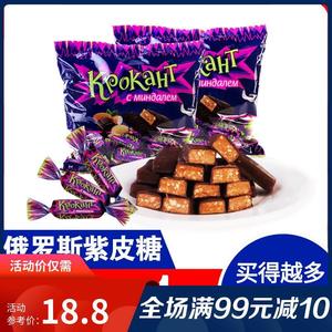 正品KDV进口俄罗斯紫皮糖kpokaht巧克力糖果喜糖果网红零食品2斤