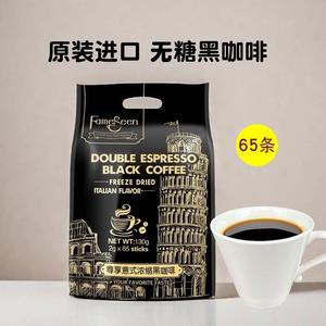 无糖黑咖啡 马来西亚原装进口名馨速溶黑咖啡纯咖啡粉65条装
