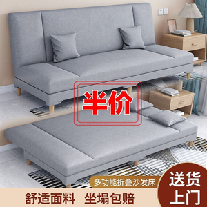 可折叠沙发床两用小户型沙发出租房门店卧室客厅简易布艺沙发床