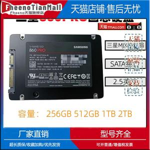 Samsung/三星860PRO固态硬盘256G 512G 1T MZ-76P512B/CN SSD