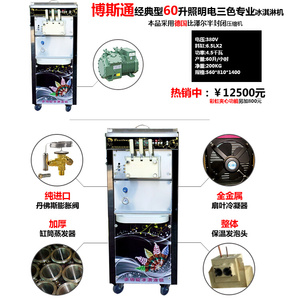 博斯通商用260型三色动力电冰淇淋机自动高膨化立式冰激凌甜筒机