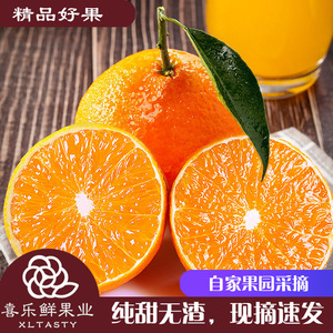 四川蒲江爱媛果冻橙38新鲜水果采摘基地9斤薄皮甜蜜橙子柑橘现货