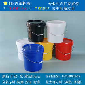 10公斤圆形塑料桶10L带盖白色包装桶10KG工业涂料桶固体包装桶
