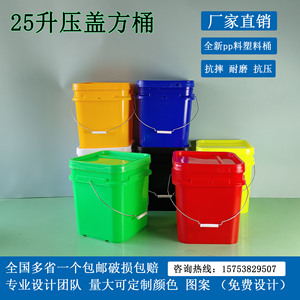 25升25L加厚方形包装桶带盖农药包装储物桶水桶涂料桶钓鱼桶包邮
