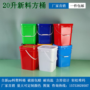 20L塑料方桶包装污水桶涂料桶诱蜂垃圾桶农药包装桶熟胶桶包邮