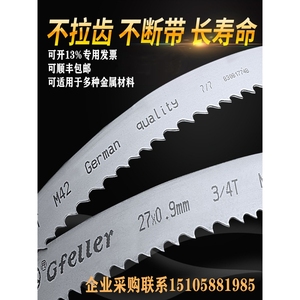 带锯条3505进口双金属高速钢M42卧式锯床机用不锈钢带4115合金片