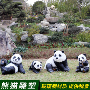 玻璃钢仿真熊猫雕塑 户外园林景观小品 幼儿园售楼部草坪动物摆件