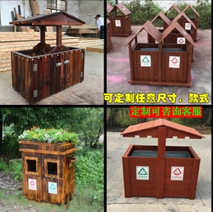 户外垃圾桶 公园环保防腐木垃圾箱 分类垃圾箱创意景区木质果皮箱