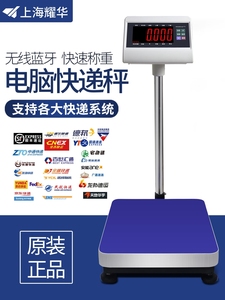 上海耀华XK3190-A27E台秤usb电子称磅串口秤RS232快递蓝牙ERP专用
