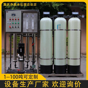 反渗透纯水设备水处理ro膜工厂直饮纯水过滤器工业家用商用纯水机
