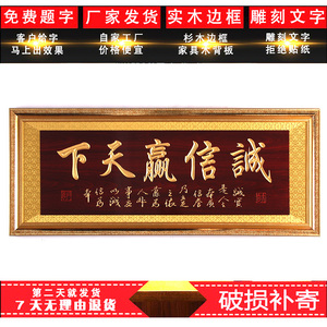 现代中式挂件祝贺公司开业礼品制作实木雕刻牌匾定制定做仿古字画